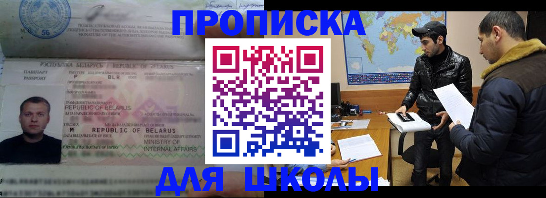 прописка штамп в Суворове