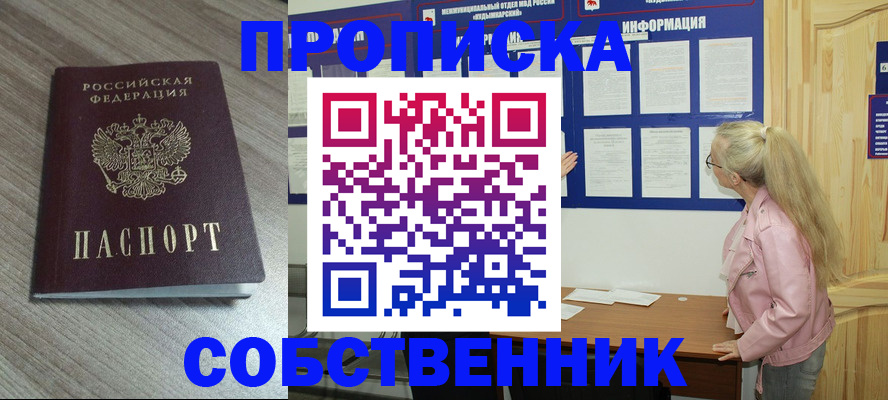 прописка для военкомата в Суворове