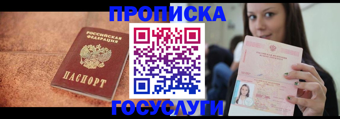 пропишу в квартире в Суворове